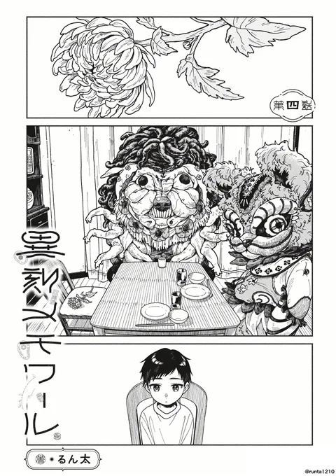 「異刻メモワール」更新していただきました!
ComicWalker
https://t.co/a54u1WBs5T
ニコニコ
https://t.co/Qq61Wj9fl9 