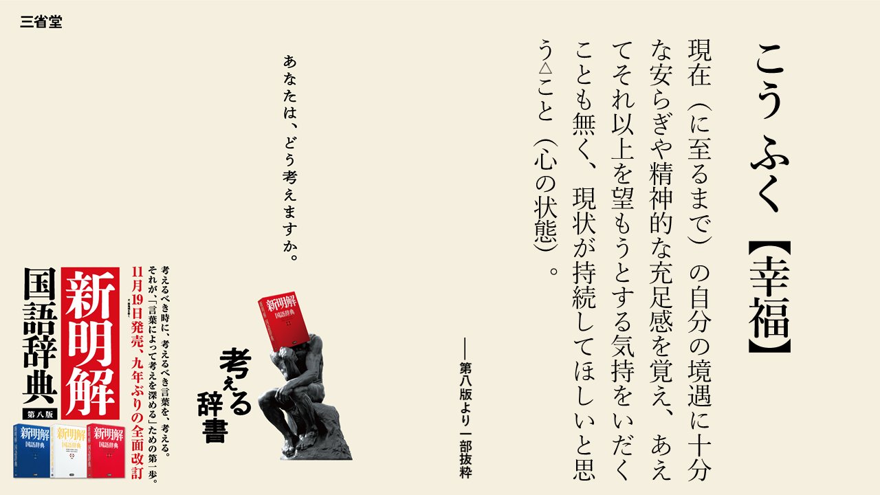 辞書セット 新明解国語辞典 AXIS Genius 新全訳古語辞典 漢和辞典 XD-G8000