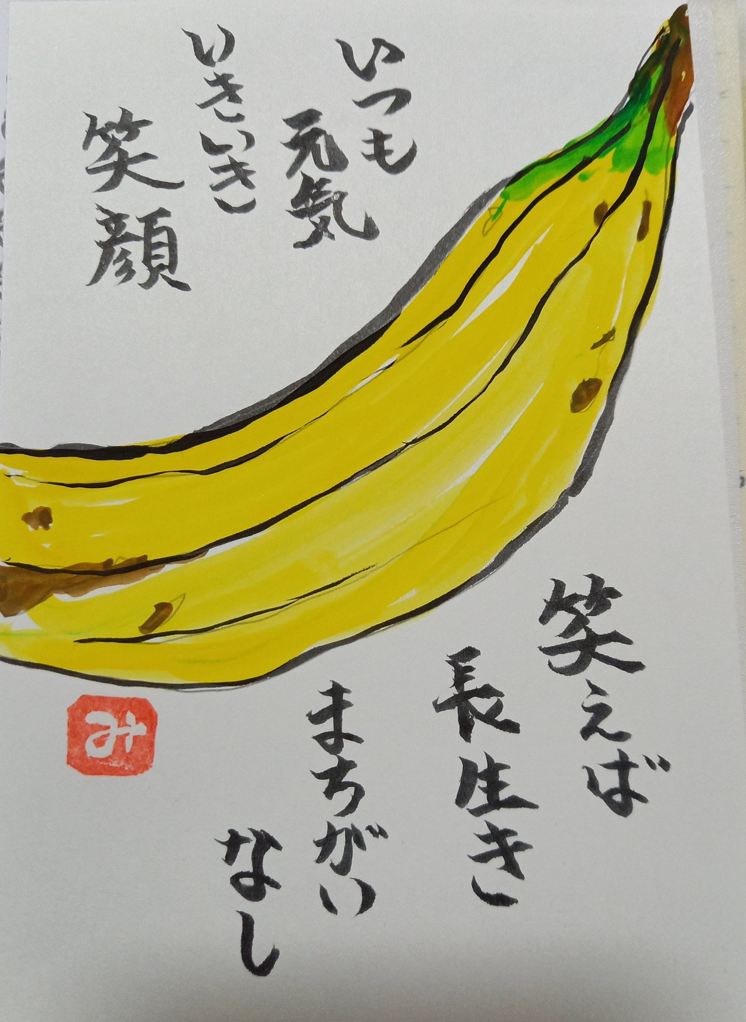 ミーコ 初めて書きました 母への絵手紙でーす T Co Pbhg535zpi Twitter
