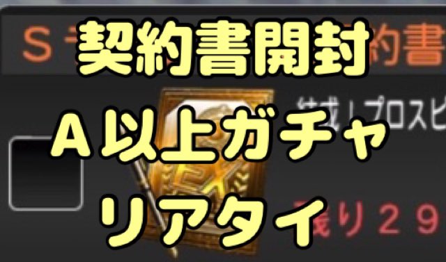 kt_destar's tweet photo. サブ垢契約書開封&amp;本垢Aガチャ&amp;リアタイ【プロスピA】#30 https://t.co/Yfpgc8Y8CT @YouTubeより

#プロスピA #TS第1弾 https://t.co/gkIATZw7g5