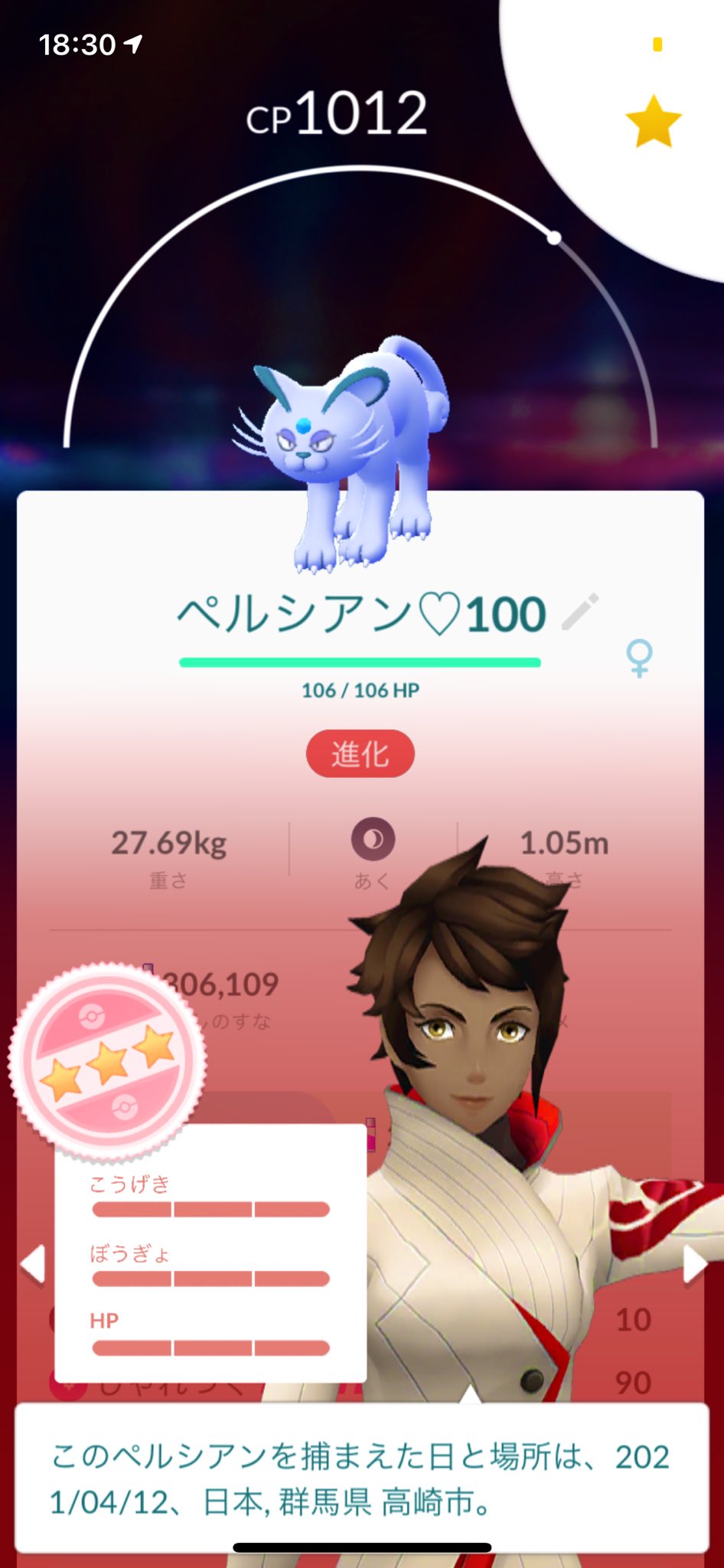 うさこ 100 アローラペルシアン 次はガラルニャースの進化がんばろ ポケモンgo アローラペルシアン 評価最高 T Co Ryf8y0jvvp Twitter