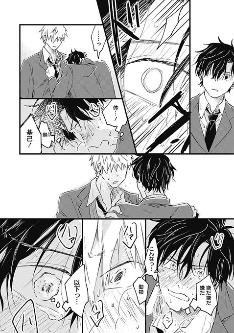 9/13) | 奏島ゆこ💎新連載中🤖 さんのマンガ | ツイコミ(仮)