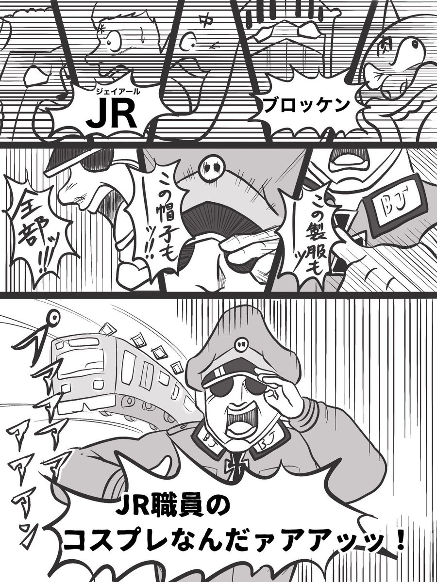 Twoucan ブロッケンjr の注目ツイート イラスト マンガ コスプレ モデル