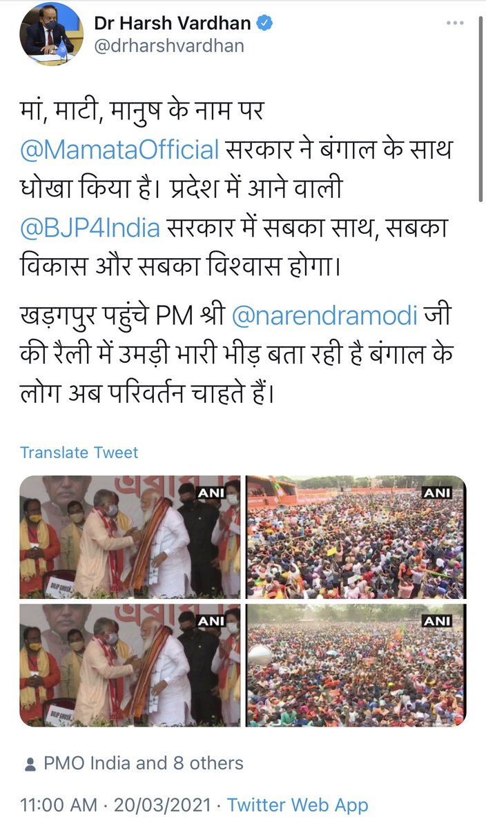 But after talking of ‘Covid appropriate behavior, the Health Minister went back to sharing pictures of rallies and boasting about the crowd. His Twitter TL was full of such posts. 12/n