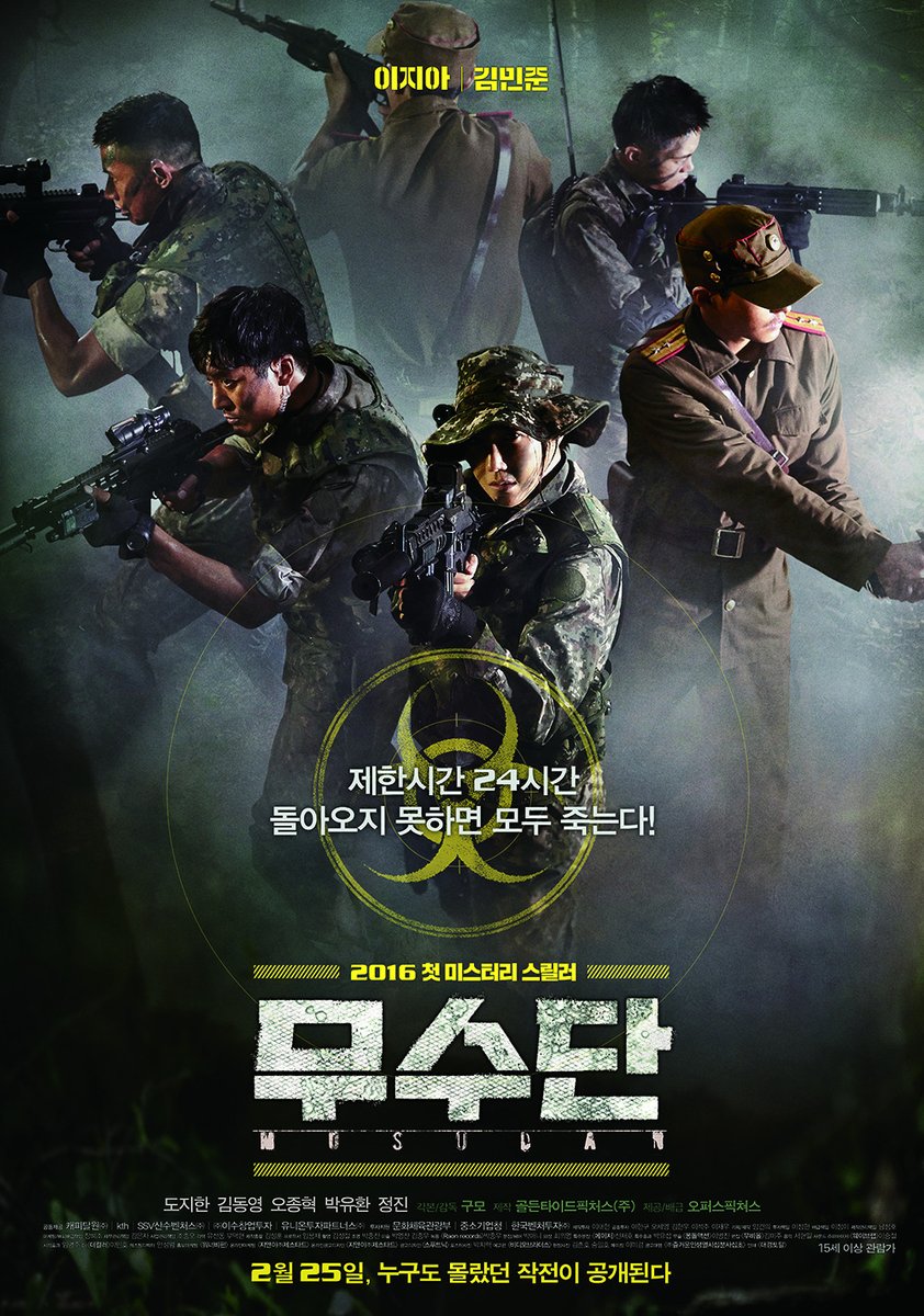 MUSUDAN (2016)Genre: Action, Mystery, Thriller- Some elite troops from South Korea trying to solve an amount of missing and death cases at the border between North- and South Korea.9/10