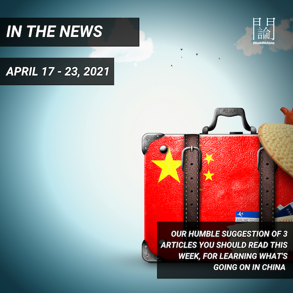 ThinkINchina tweet media