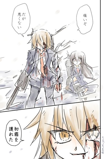 かみゆん 毎月21日は第二一駆逐隊の日 Ka Mi Yu N さんのマンガ一覧 古い順 ページ ツイコミ 仮 かみゆん 毎月21日は第二一駆逐隊の日 Ka Mi Yu N さんのマンガ一覧 古い順 ページ ツイコミ 仮