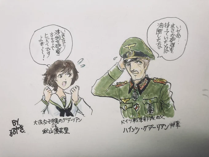 コメンタリーの上坂すみれさんに「わあ大変だ!」と苦笑されてしまうドイツ戦車部隊の父グデーリアン⁉︎
大洗女子チームのグデーリアンこと秋山優花里さんも同情します。 
