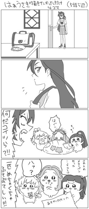 画像まとめ プリキュア 6ページ目 アニメレーダー 画像まとめ プリキュア 6ページ目 アニメレーダー
