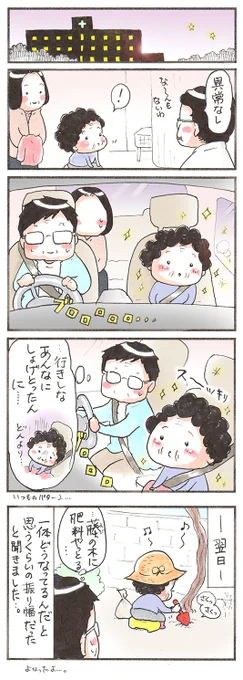 「とても最近のおばあちゃんⅡ」#真夜中の更新 #華金 #漫画が読めるハッシュタグ 
