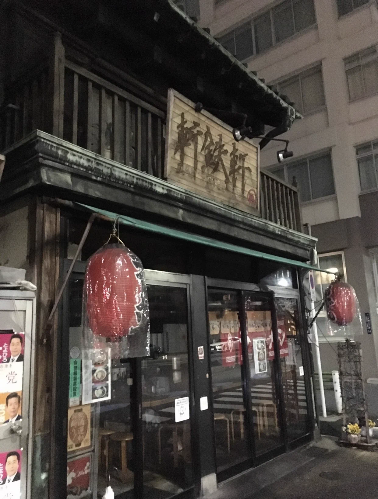 @qusumi 芝浦の斬鉄軒 