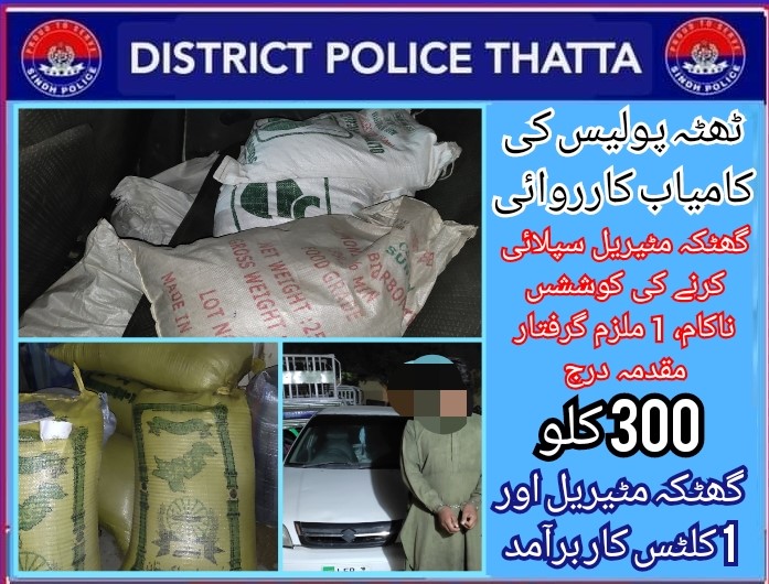 Thatta Police has averted an attempt of transportation of Contraband items during snap checking near By-Pass Chowk  Makli, seized a Cultus Car, arrested 01 accused person, recovered 300 kg Gutka Material (Betel Nuts) and Case registered.