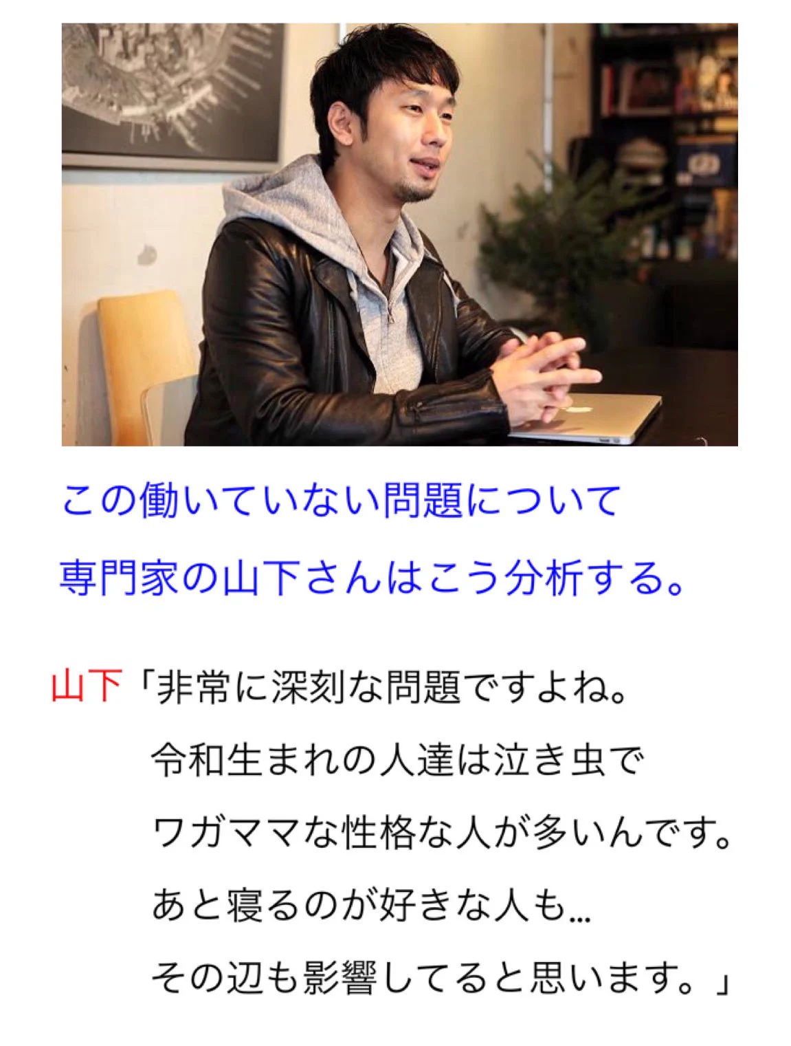 今令和生まれがヤバイ！？日本語が理解できず働いていないことが判明www