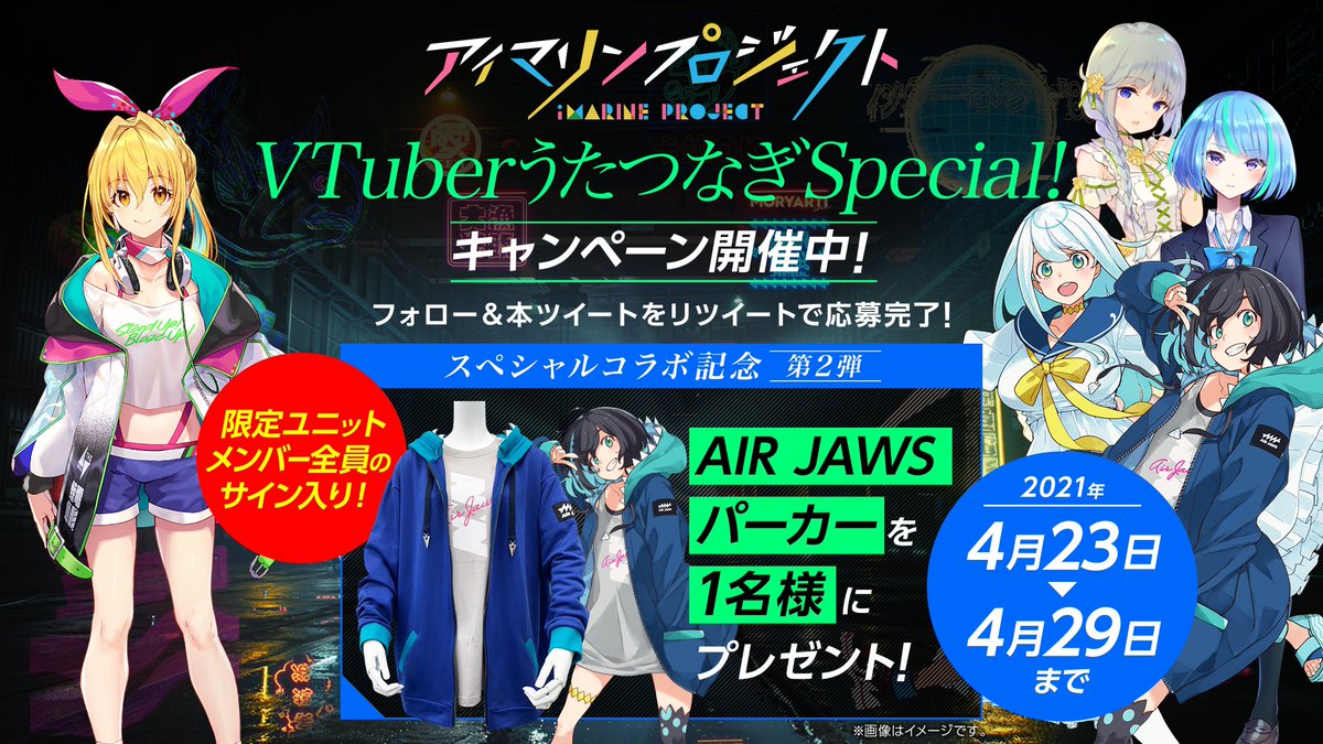 公式 アイマリンプロジェクト 新曲 ꭲhe Boon Imarine Project Twitter