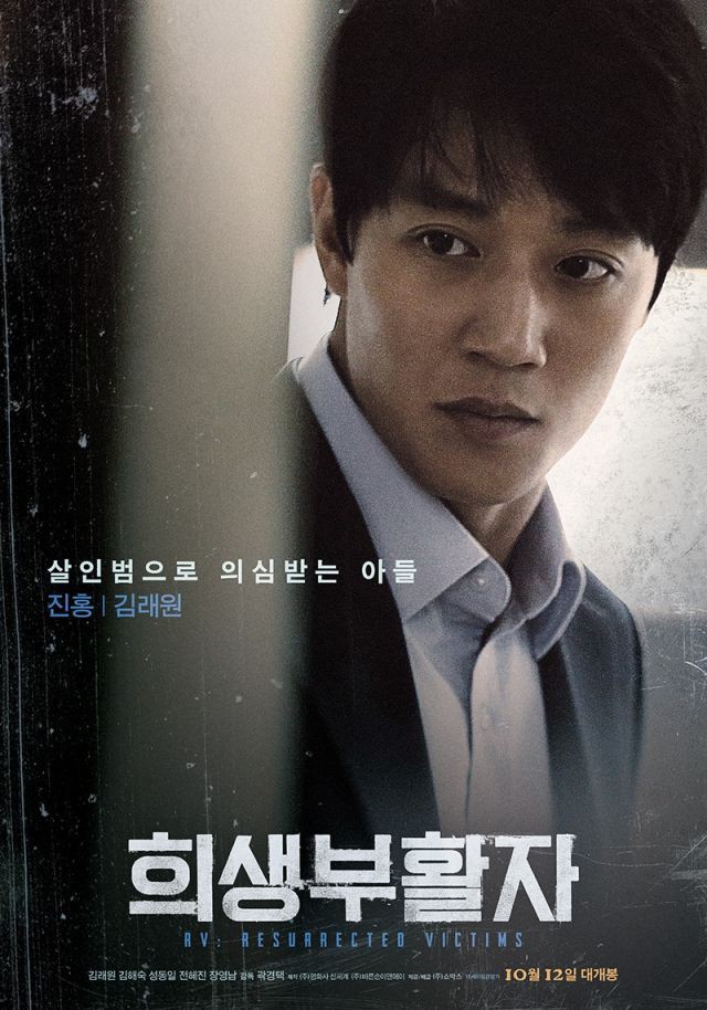 RV: RESURRECTED VICTIMS (2017)Genre: Action, Mystery, Thriller- Jin-hong is a coldhearted prosecutor who's obsessed with catching the man who murdered his mother. He quickly becomes the prime suspect when the deceased woman returns from the grave to avenge her death.9/10