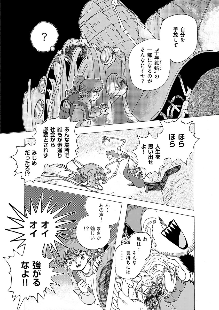 28-29-30 続きは単行本にて! 