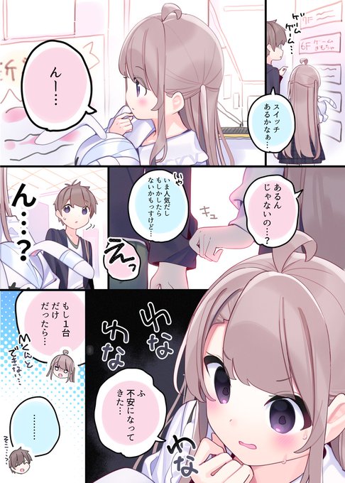 FPS好きな女の子との日常【12】
きちゃ～! 
