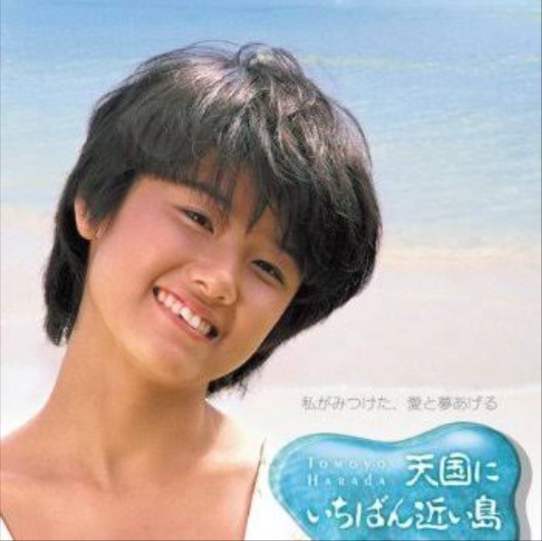エレベーター 原田知世 最新情報まとめ みんなの評価 レビューが見れる ナウティスモーション エレベーター 原田知世 最新情報まとめ みんなの評価 レビューが見れる ナウティスモーション