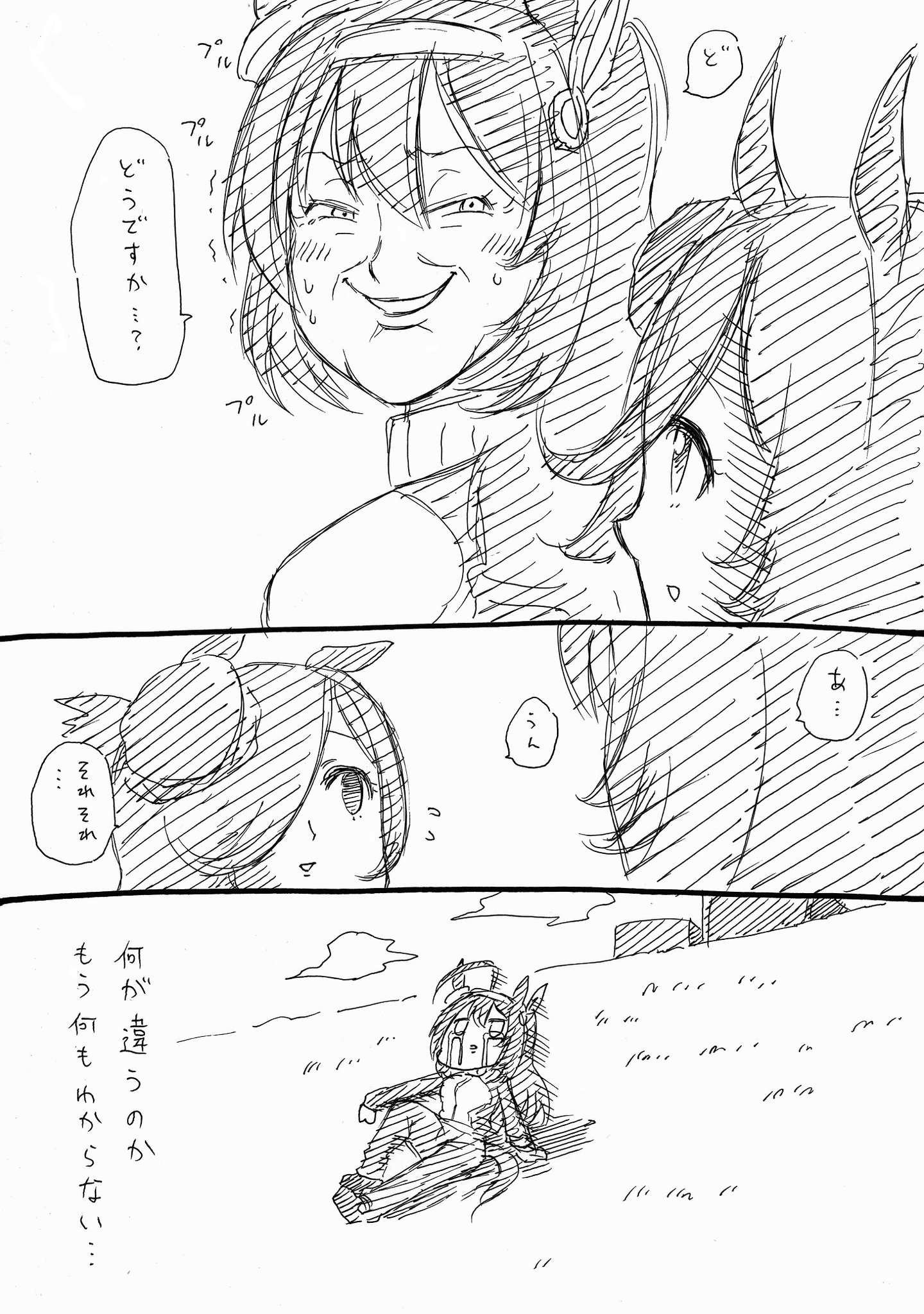 人生負組 ライスとブルボンと青春 人生負組 ライスとブルボンと青春