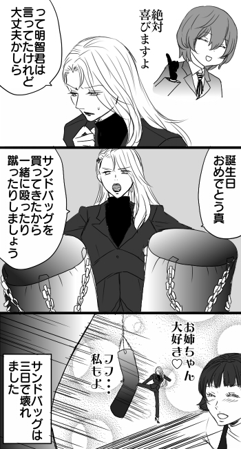 Twoucan まこちゃん の注目ツイート イラスト マンガ Twoucan まこちゃん の注目ツイート イラスト マンガ