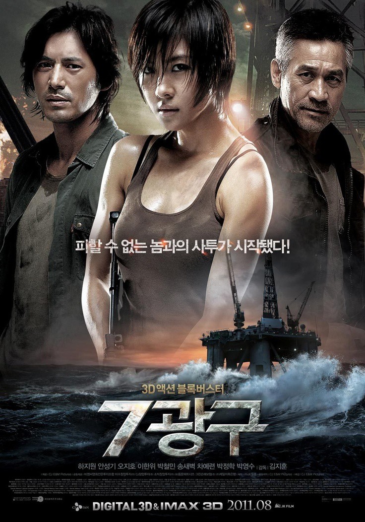 SECTOR 7 (2011)Genre: Action, Sci-fi- A crew, drilling offshore for oil south of Jeju island, finds a lethal alien life form instead.8/10