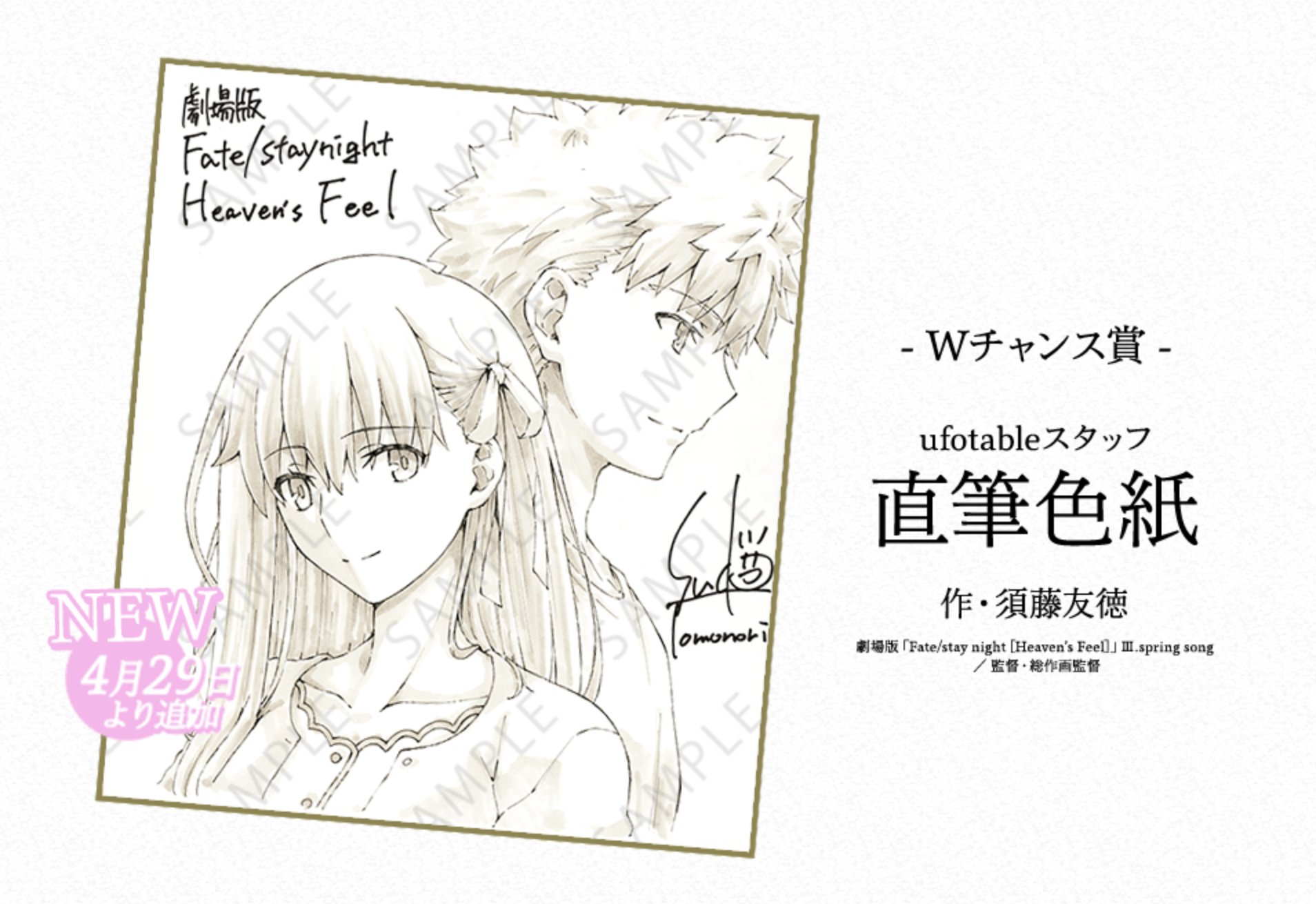 ufotable on X: ufotable on X: