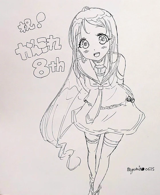 #艦これ八周年 今日も描いてしまいました(。-ω-) 