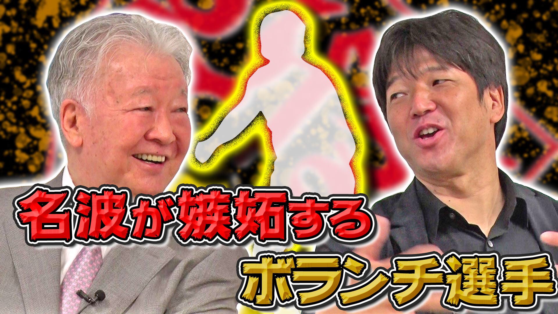 蹴球越後屋 セルジオ越後youtube セルジオ越後 Youtube 蹴球越後屋 今回は 名波浩 さんが思わず嫉妬する 日本代表ボランチ を特集 果たしてどの選手なのか ヒントは ボール奪取能力 奪った後のスルーパス 若く結婚して妻子持ち 動画で