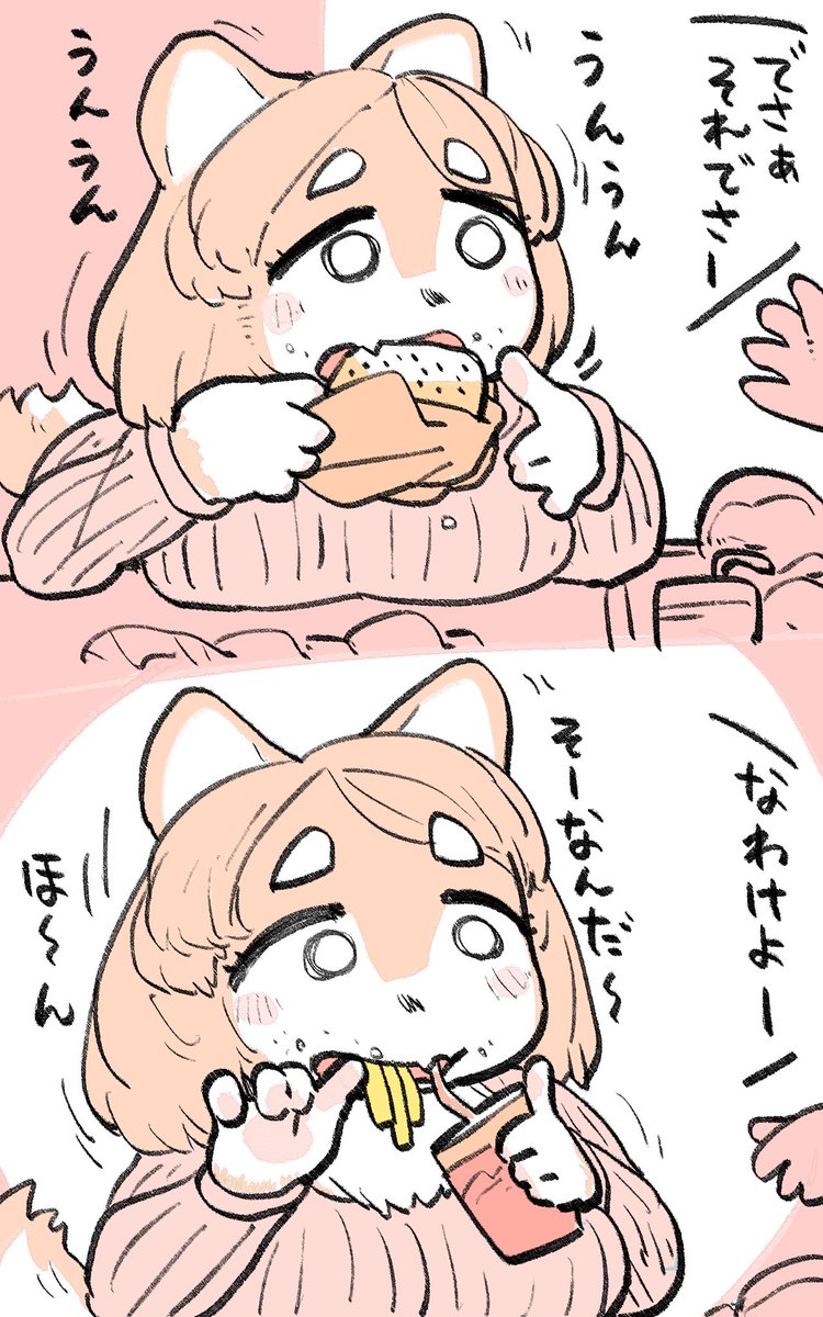 にくしばちゃん/いやしんぼめ 