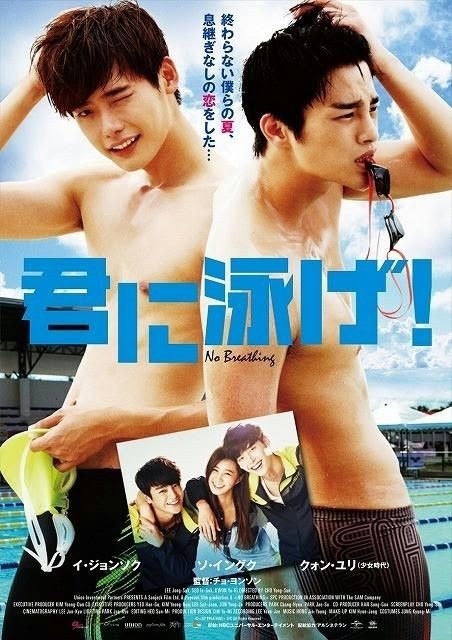 NO BREATHING (2013)Genre: Romance, Sport- A gifted swimmer rediscovers his talent by entering a competition against his long-time rival.7/10
