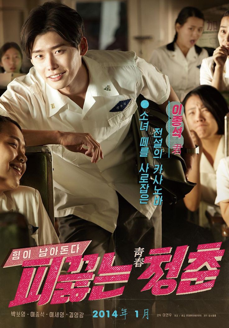 HOT YOUNG BLOODS (2014)Genre: Comedy, Drama, Romance- A comedy romance movie about the last generation of youths and their passionate romance based in Hongseong, Chungcheong Namdo in the 1980's.8/10