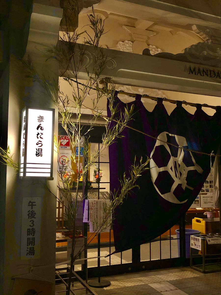 城崎温泉つたや旅館 桂小五郎ゆかりの宿 温泉まつりの期間はすべての外湯に玄関幕がさげられて 玄関前にたてられた2本の笹のあいだに しめ縄と御幣 ごへい がわたされます 御幣というのは ジグザグにととのえられた紙のことです 城崎温泉 城崎温泉つたや旅館 桂小五郎ゆかりの宿 温泉まつりの期間はすべての外湯に玄関幕がさげられて 玄関前にたてられた2本の笹のあいだに しめ縄と御幣 ごへい がわたされます 御幣というのは ジグザグにととのえられた紙のことです 城崎温泉