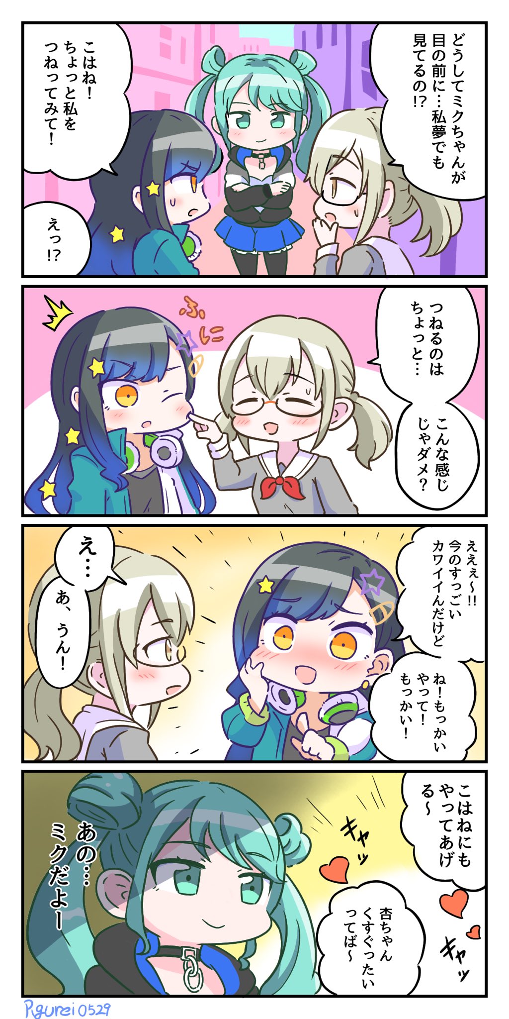 Rグレイ プロジェクトセカイの4コマ漫画ダヨー プロセカ T Co Sbpc6oyxlq Twitter