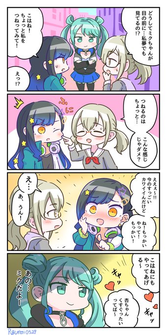 Rグレイ Rgurei0529 さんの漫画 34作目 ツイコミ 仮 Rグレイ Rgurei0529 さんの漫画 34作目 ツイコミ 仮