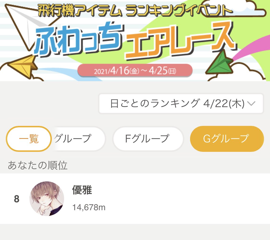 優雅 Yu Ga001 Twitter