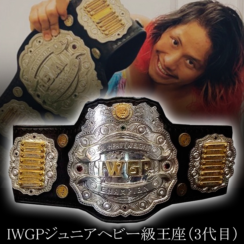 IWGP jrヘビーチャンピオンベルト ジャンク-