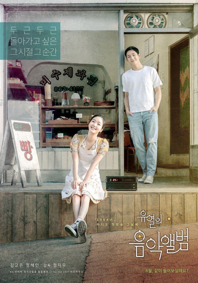 TUNE IN FOR LOVE (2019)Genre: Drama, Romance- In 1994 during the IMF crisis, two people meet while exchanging stories on a radio program. They fall in love, but can't quite seem to get the timing right.9/10