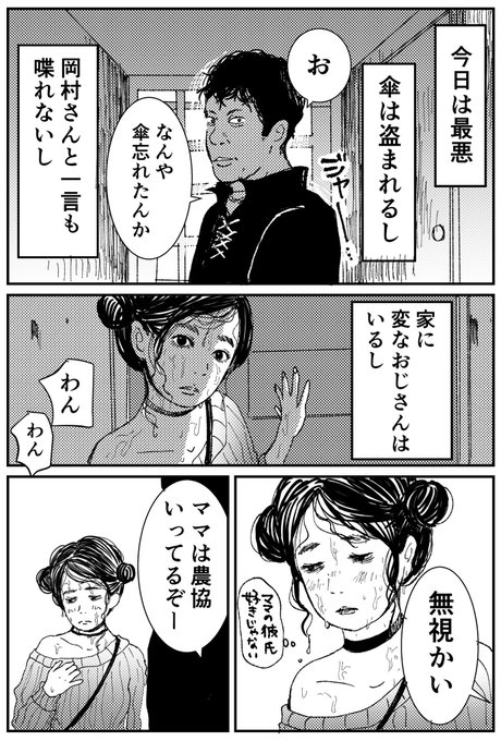 コルクラボマンガ専科 を含むマンガ一覧 7ページ ツイコミ 仮 コルクラボマンガ専科 を含むマンガ一覧 7ページ ツイコミ 仮