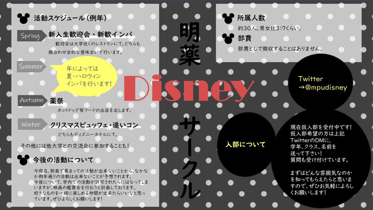 明薬ディズニーサークル Mpudisney Twitter 明薬ディズニーサークル Mpudisney Twitter