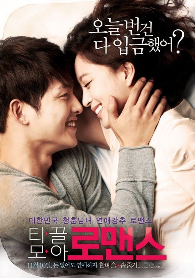 PENNY PINCHERS (2011)Genre: Adventure, Comedy, Romance- An oddball (Ye-seul Han) teaches a broke loser (Joong-ki Song) how to make money outside the system in exchange for using him in another of her schemes.8/10