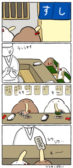 ザギンでシースーを食べるキーウィ 