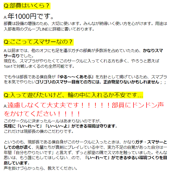 上智大学ゲームアニメ部fjc Ssb Sophia Twitter