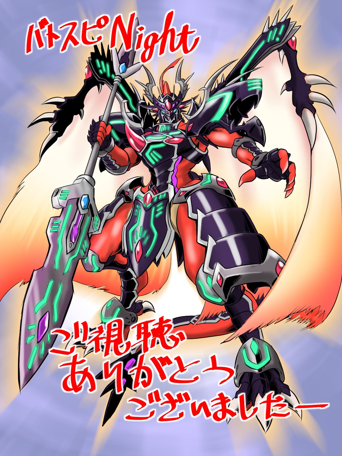 バトスピ　竜騎士皇帝グラン・ドラゴニック・アーサー軸竜騎士デッキ　最終値下げ 竜騎士ソーディアス・ドラグーン／竜騎士皇帝グラン
