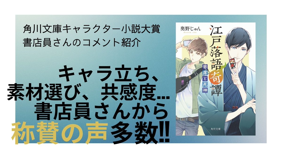 画像をダウンロード 角川 キャラクター 小説 大賞 角川キャラクター小説大賞 2ch 画像をダウンロード 角川 キャラクター 小説 大賞 角川キャラクター小説大賞 2ch
