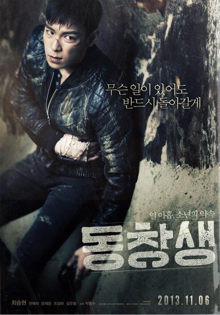 COMMITMENT (2013)Genre: Action, Drama- The son of a North Korean spy decides to follow in his father's footsteps to protect his little sister.8/10