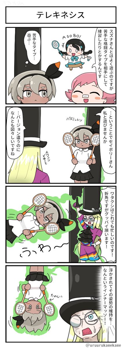 ポケモン四コマ漫画を描きました
苦手意識を克服します 