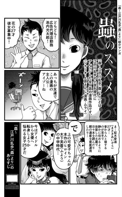 ムライ 漫画 蟲 配信中 Kusamurai さんのマンガ一覧 ツイコミ 仮 ムライ 漫画 蟲 配信中 Kusamurai さんのマンガ一覧 ツイコミ 仮