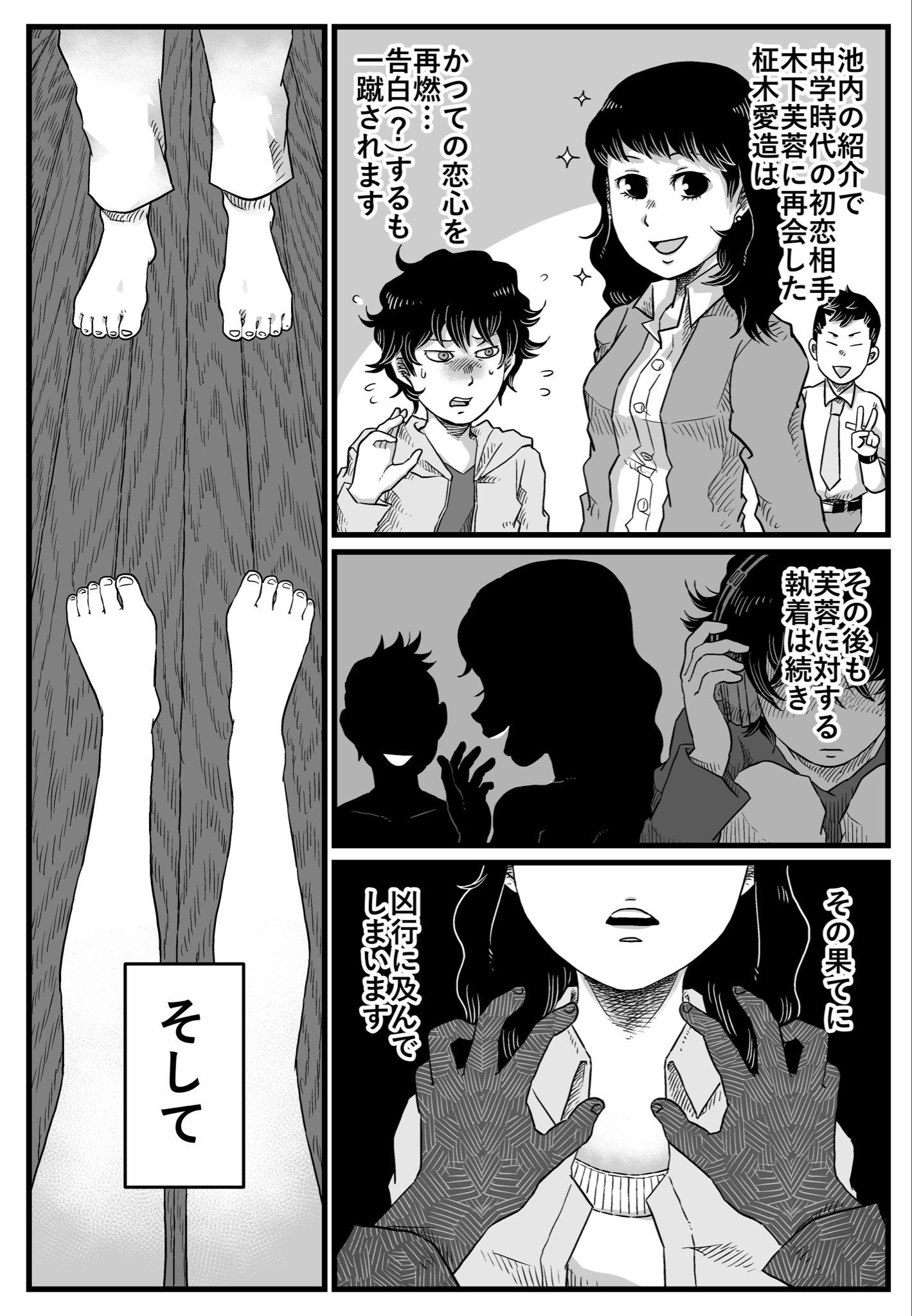 ムライ 漫画 昨日公園 蟲 配信中 お知らせ 江戸川乱歩の名作 蟲 を 現代を舞台にアレンジした漫画の作画を担当させて頂きました 全6話 めちゃコミックにて配信中 現在3話まで無料です T Co 7mxnmakntj 蟲 江戸川乱歩 蟲 より