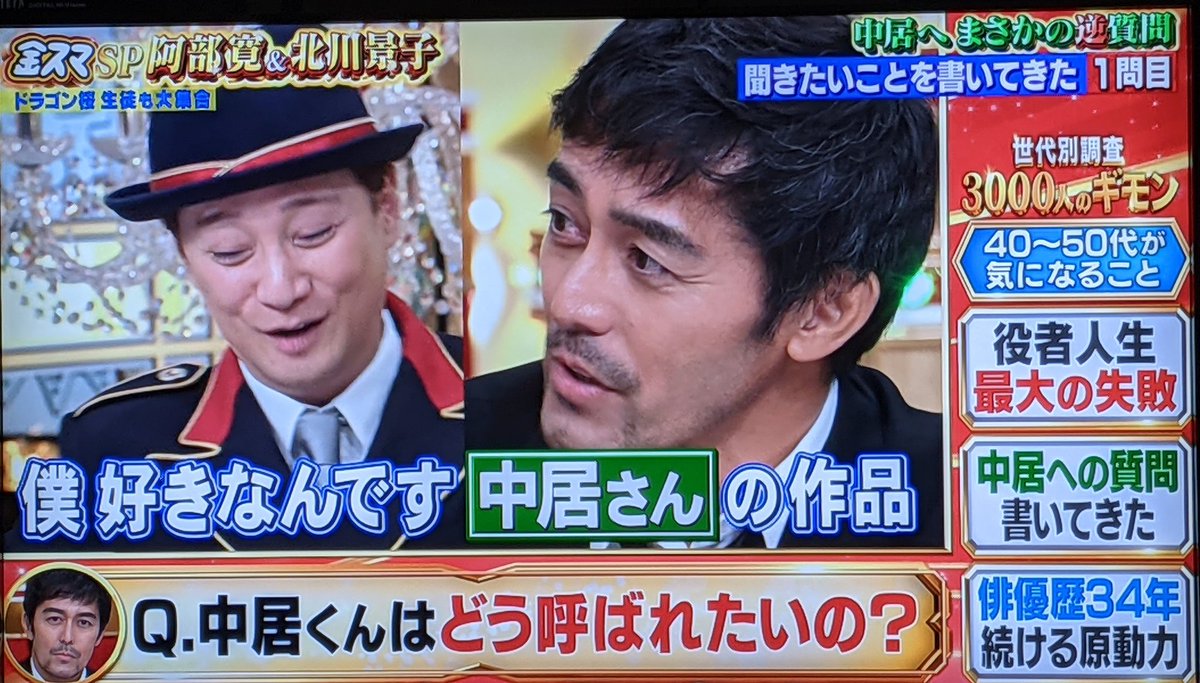中居正広 作品 映画 ドラマ 最新情報まとめ みんなの評判 評価が見れる ナウティスモーション 11ページ目 中居正広 作品 映画 ドラマ 最新情報まとめ みんなの評判 評価が見れる ナウティスモーション 11ページ目