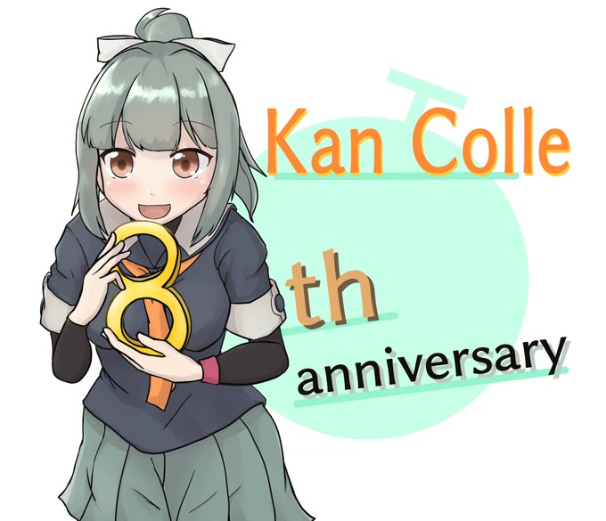 艦これ八周年のtwitterイラスト検索結果 艦これ八周年のtwitterイラスト検索結果